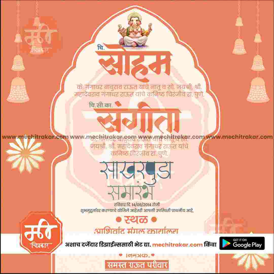 Engagement Ceremony Invitation