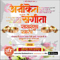 Engagement Ceremony Invitation