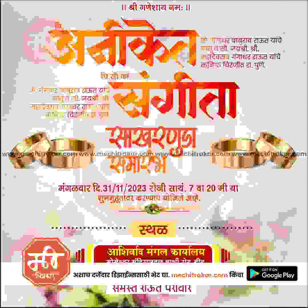 Engagement Ceremony Invitation