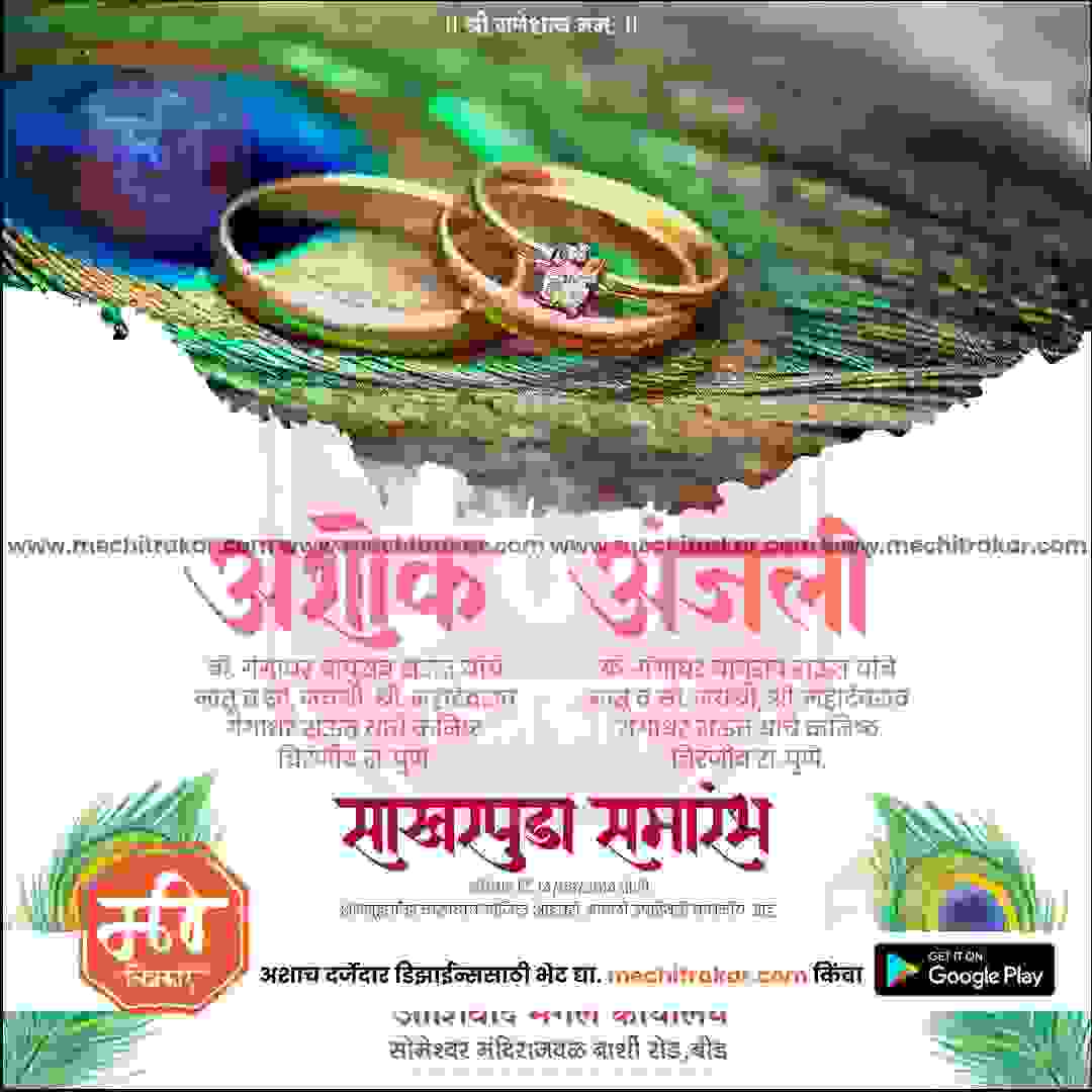 Engagement Ceremony Invitation