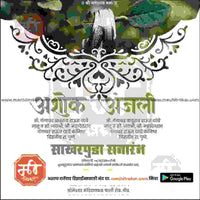Engagement Ceremony Invitation