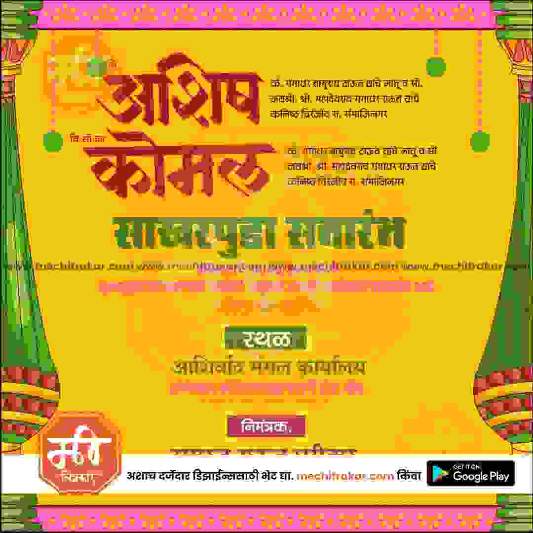 Engagement Ceremony Invitation