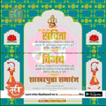 Engagement Ceremony Invitation