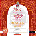 Engagement Ceremony Invitation