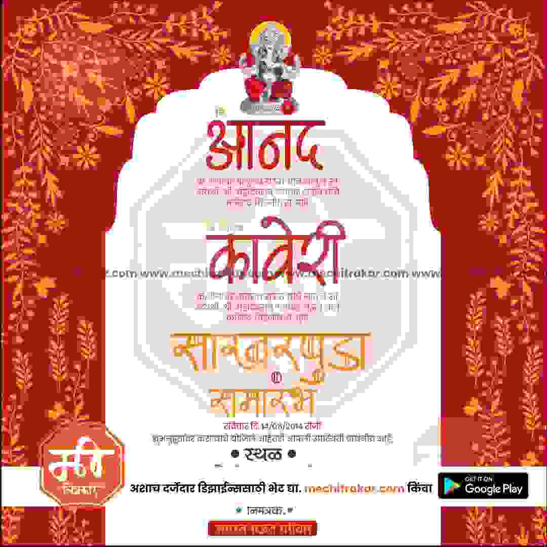Engagement Ceremony Invitation