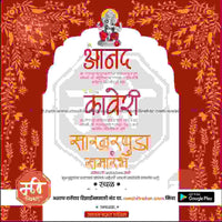 Engagement Ceremony Invitation