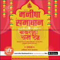 Engagement Ceremony Invitation