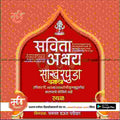 Engagement Ceremony Invitation