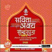 Engagement Ceremony Invitation