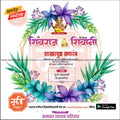 Engagement Ceremony Invitation