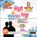 Engagement Ceremony Invitation