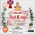 Engagement Ceremony Invitation
