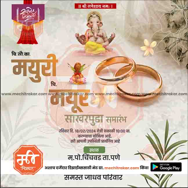 Engagement Ceremony Invitation