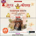 Engagement Ceremony Invitation
