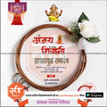 Engagement Ceremony Invitation