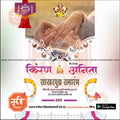 Engagement Ceremony Invitation