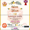 Engagement Ceremony Invitation