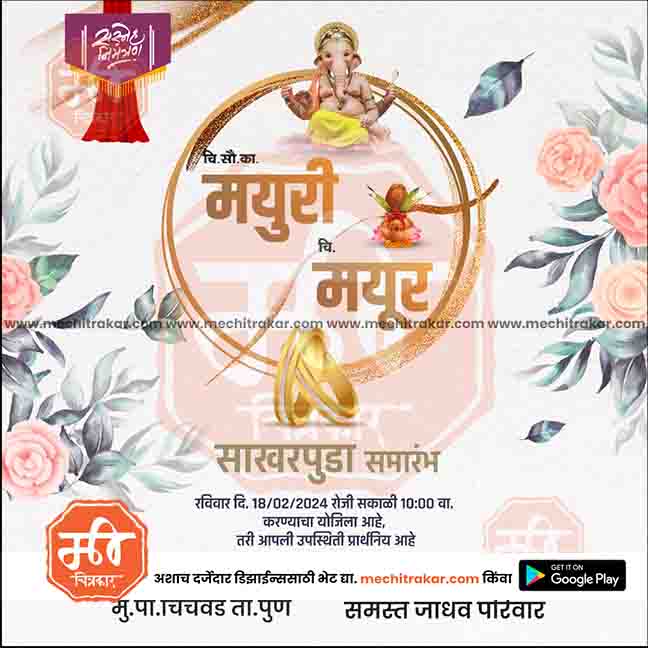 Engagement Ceremony Invitation