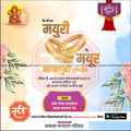 Engagement Ceremony Invitation