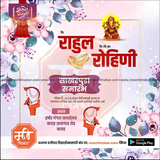 Engagement Ceremony Invitation