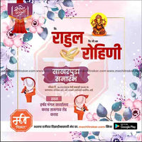 Engagement Ceremony Invitation