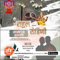 Engagement Ceremony Invitation