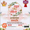 Engagement Ceremony Invitation