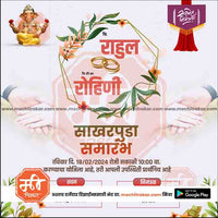 Engagement Ceremony Invitation