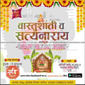 Griha Pravesh Invitation