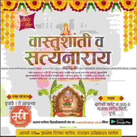 Griha Pravesh Invitation