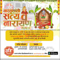 Griha Pravesh Invitation