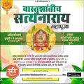 Griha Pravesh Invitation