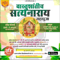 Griha Pravesh Invitation