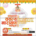 Griha Pravesh Invitation