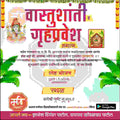 Griha Pravesh Invitation