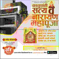 Griha Pravesh Invitation