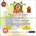 Griha Pravesh Invitation