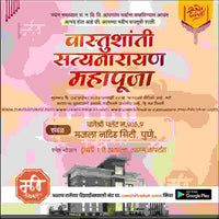 Griha Pravesh Invitation