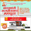 Griha Pravesh Invitation