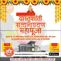 Griha Pravesh Invitation