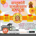 Griha Pravesh Invitation