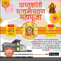 Griha Pravesh Invitation