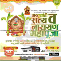 Griha Pravesh Invitation