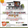 Griha Pravesh Invitation