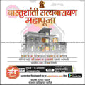 Griha Pravesh Invitation