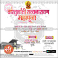 Griha Pravesh Invitation