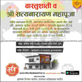 Griha Pravesh Invitation