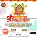 Griha Pravesh Invitation
