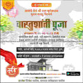 Griha Pravesh Invitation