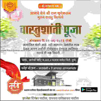 Griha Pravesh Invitation
